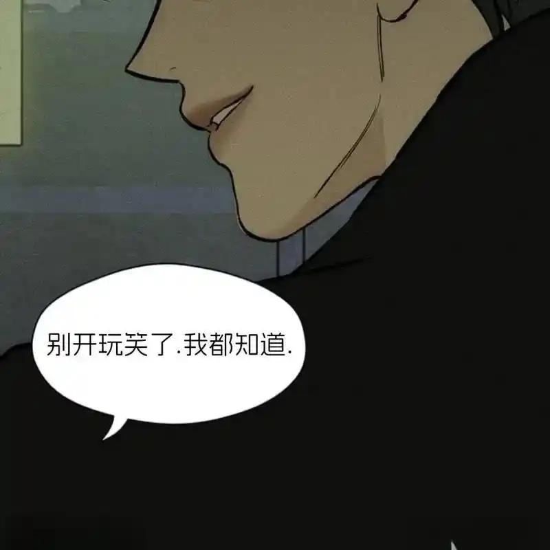 枯萎之花上的眼泪 30 第123页