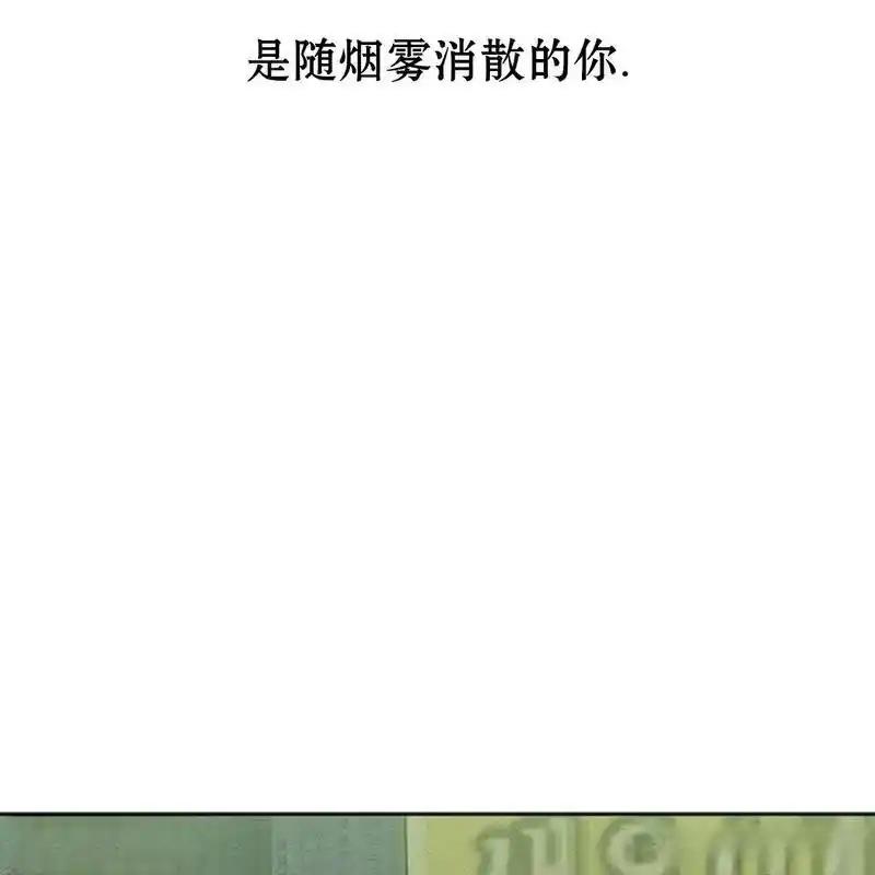 枯萎之花上的眼泪 30 第106页