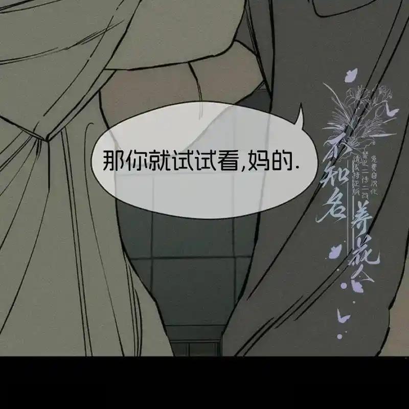 枯萎之花上的眼泪 30 第36页