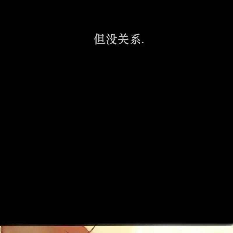 枯萎之花上的眼泪 30 第52页