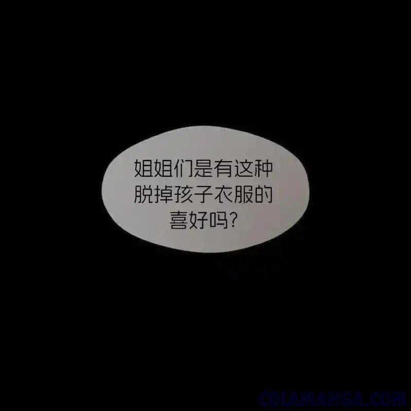 枯萎之花上的眼泪 30 第25页