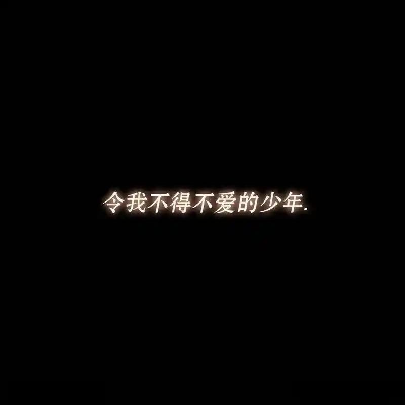 枯萎之花上的眼泪 30 第90页