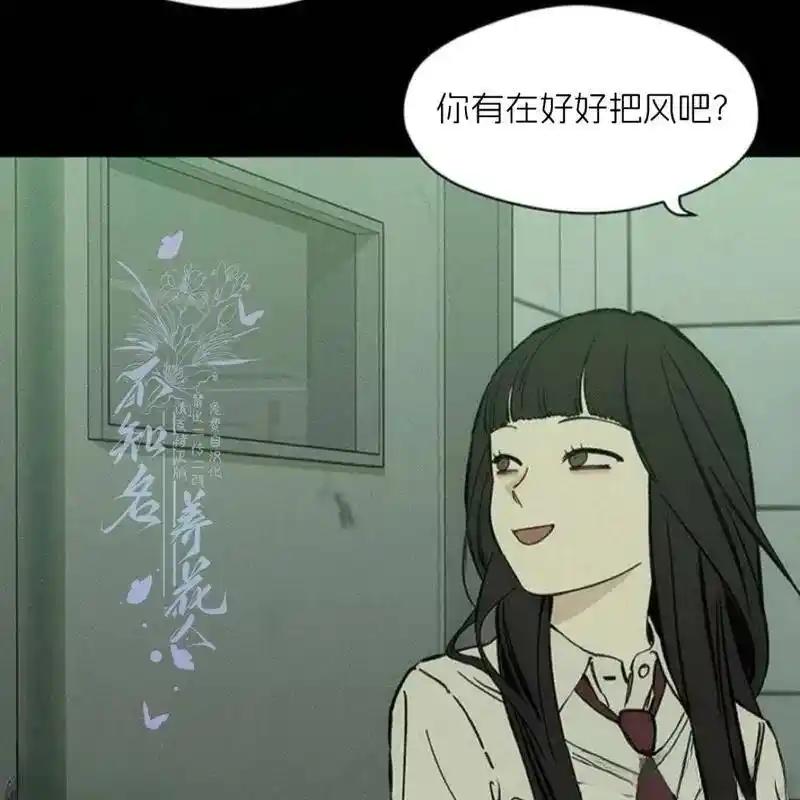 枯萎之花上的眼泪 30 第11页