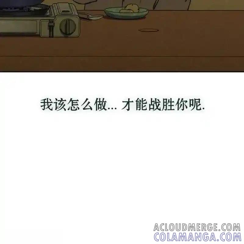 枯萎之花上的眼泪 30 第117页