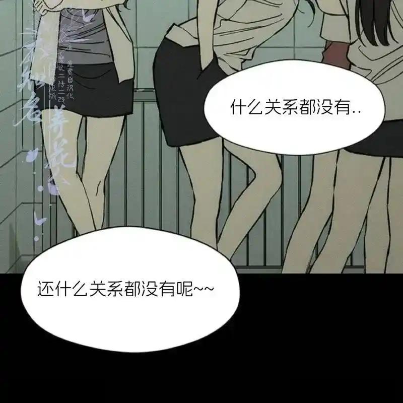 枯萎之花上的眼泪 30 第4页