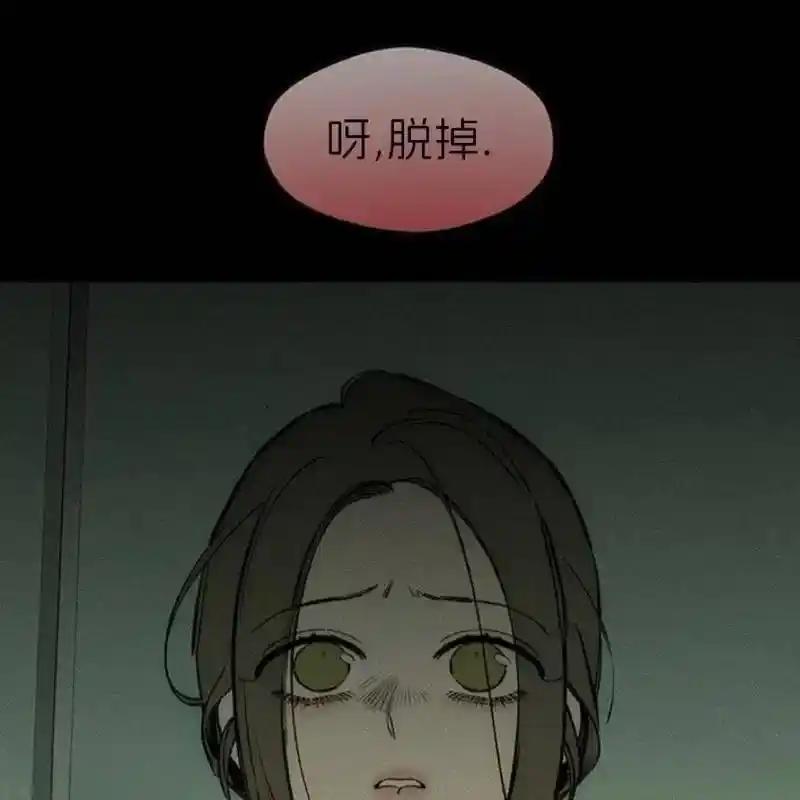 枯萎之花上的眼泪 30 第8页