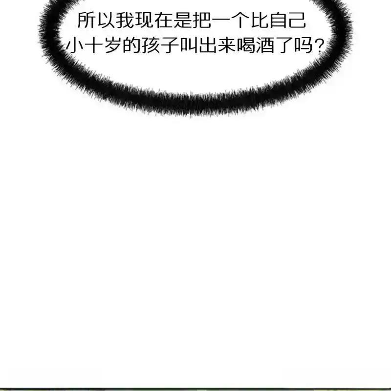 枯萎之花上的眼泪 30 第139页