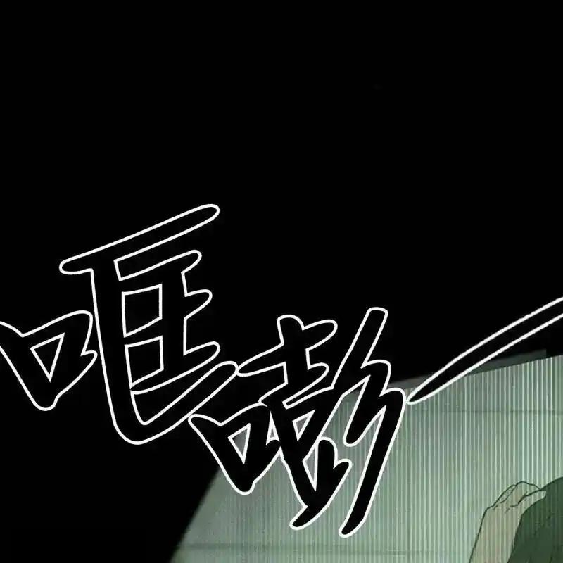 枯萎之花上的眼泪 30 第14页