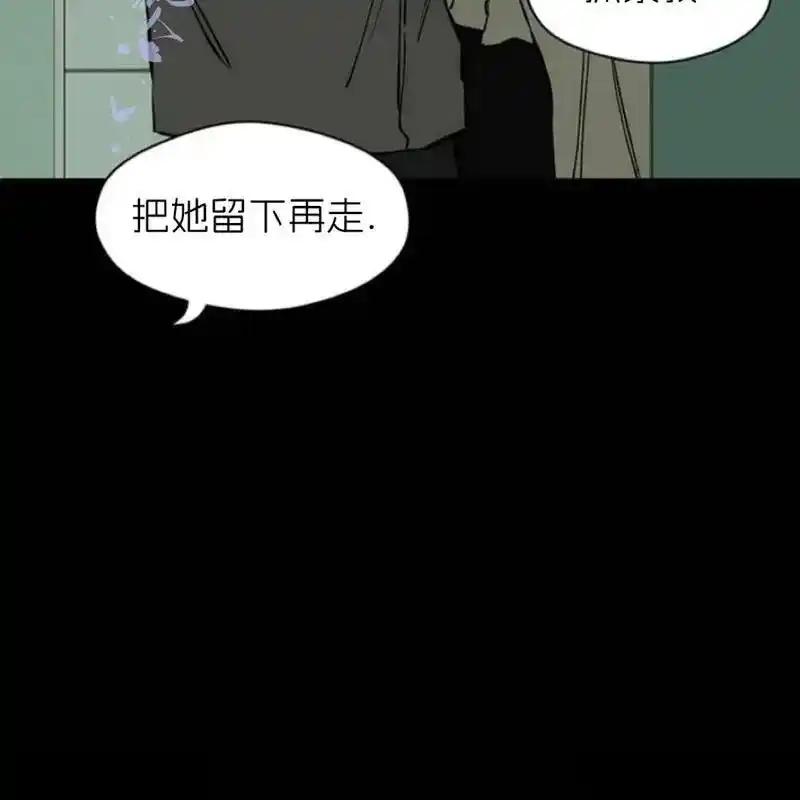 枯萎之花上的眼泪 30 第28页
