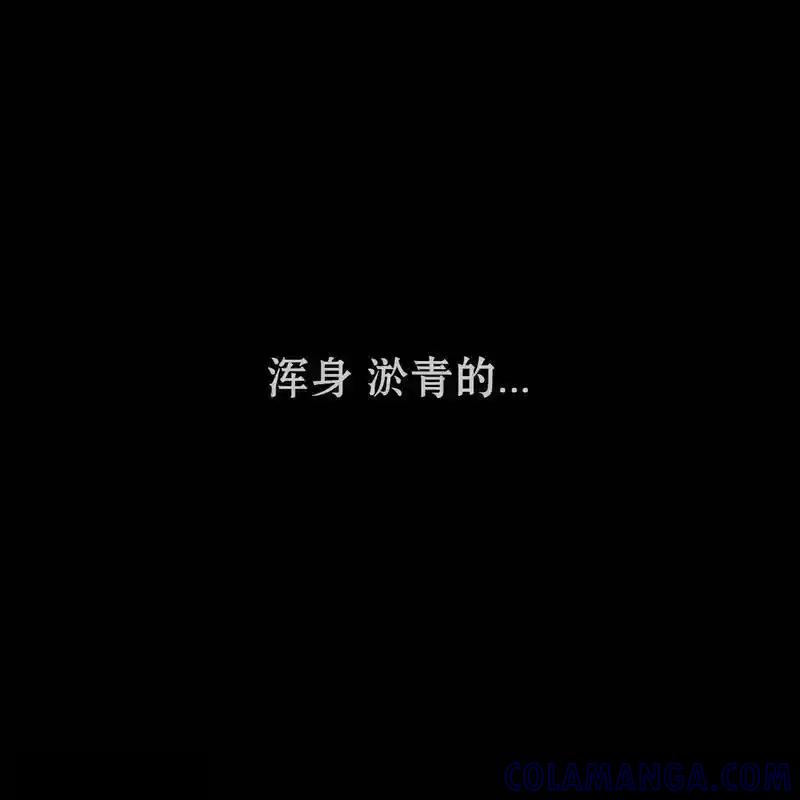 枯萎之花上的眼泪 30 第89页