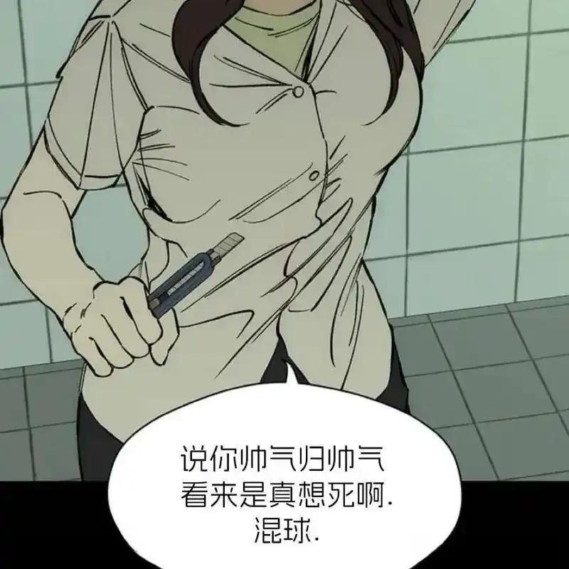 枯萎之花上的眼泪 30 第30页