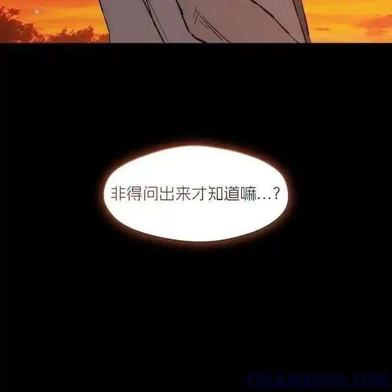 枯萎之花上的眼泪 30 第85页