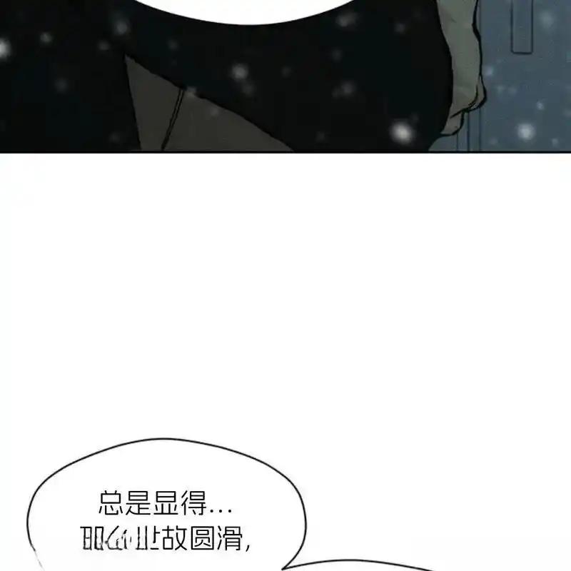 枯萎之花上的眼泪 30 第182页