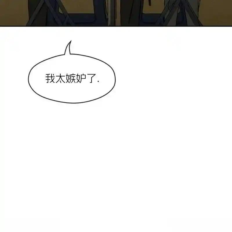 枯萎之花上的眼泪 30 第111页