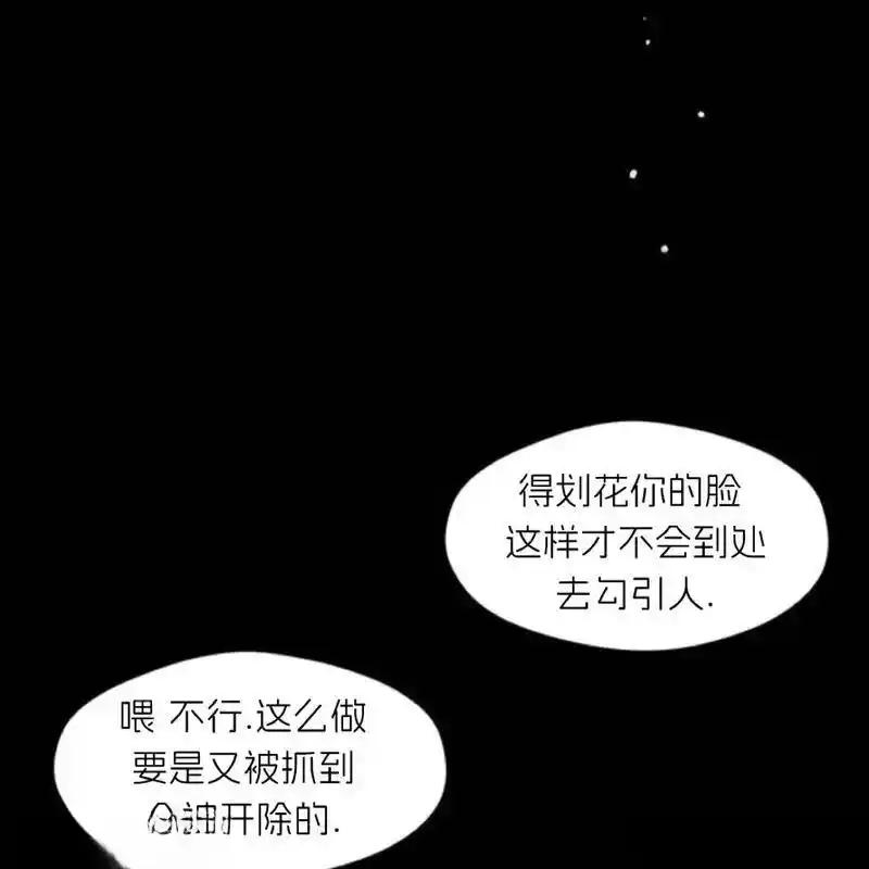枯萎之花上的眼泪 30 第10页