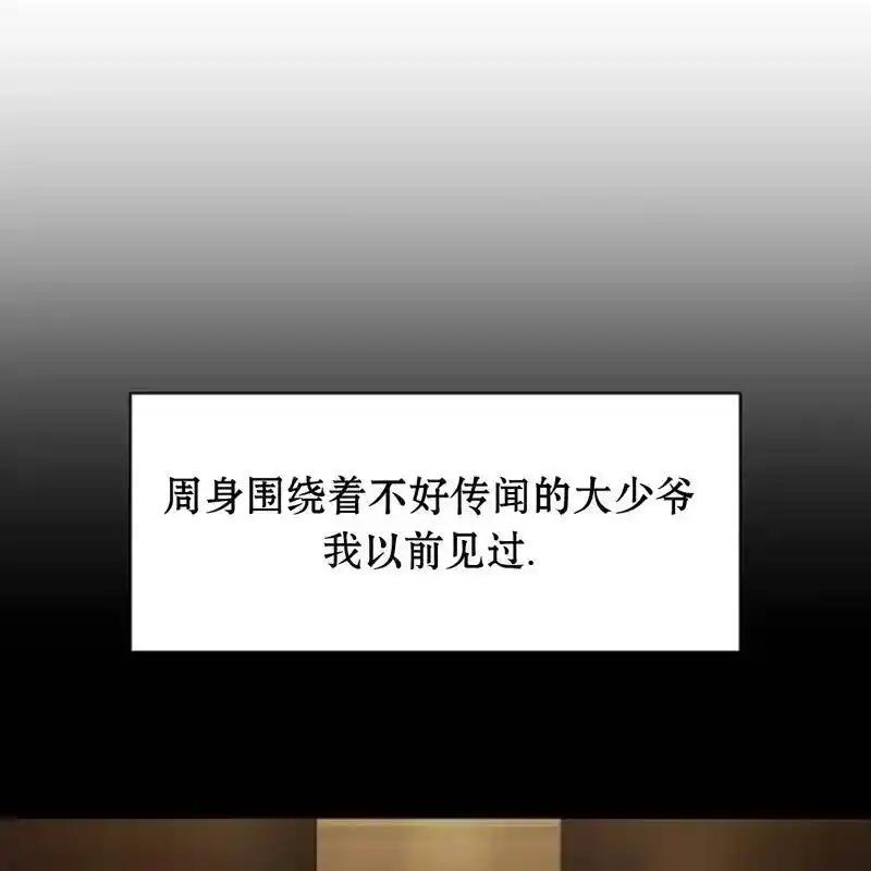 枯萎之花上的眼泪 31 第96页
