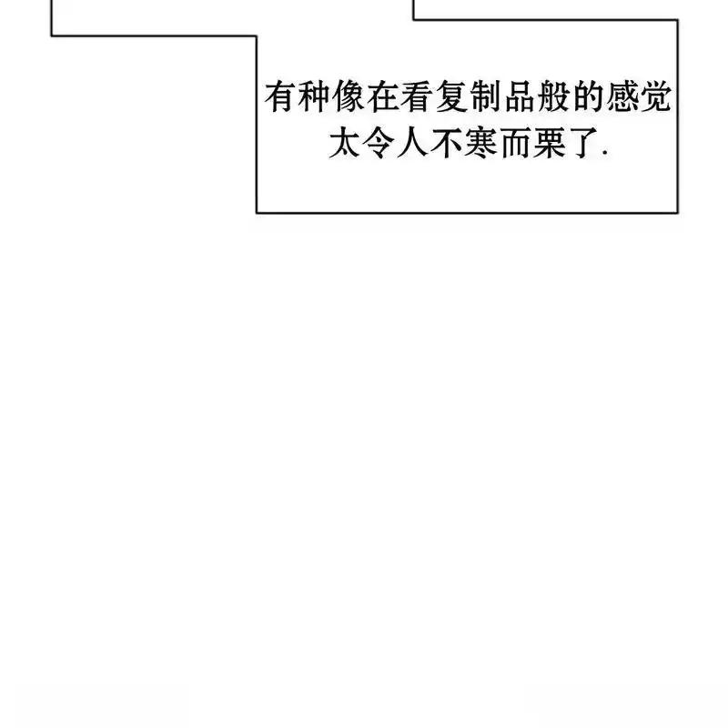 枯萎之花上的眼泪 31 第103页