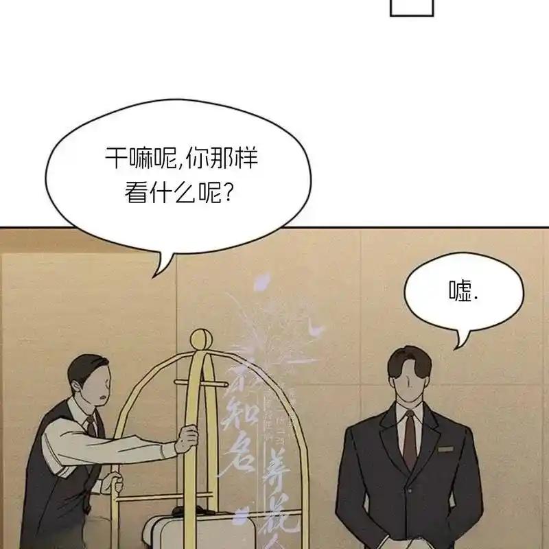 枯萎之花上的眼泪 31 第84页