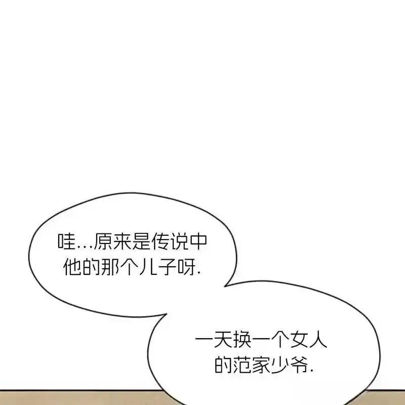 枯萎之花上的眼泪 31 第92页