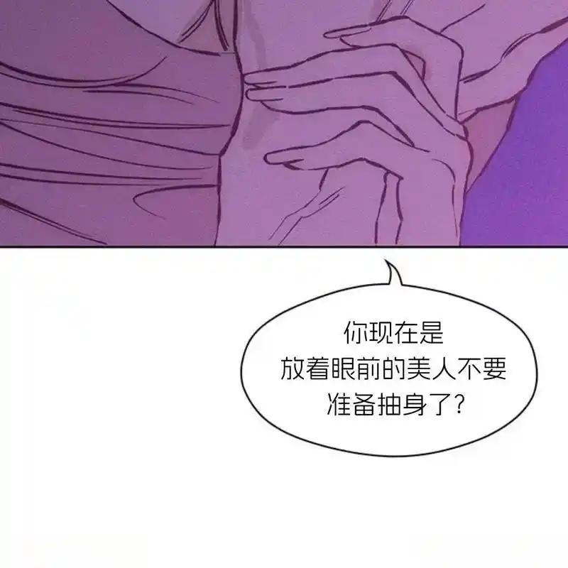 枯萎之花上的眼泪 31 第119页