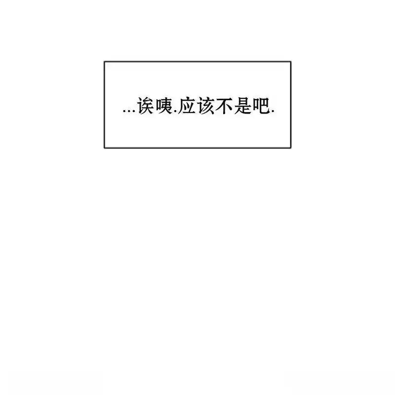 枯萎之花上的眼泪 31 第108页