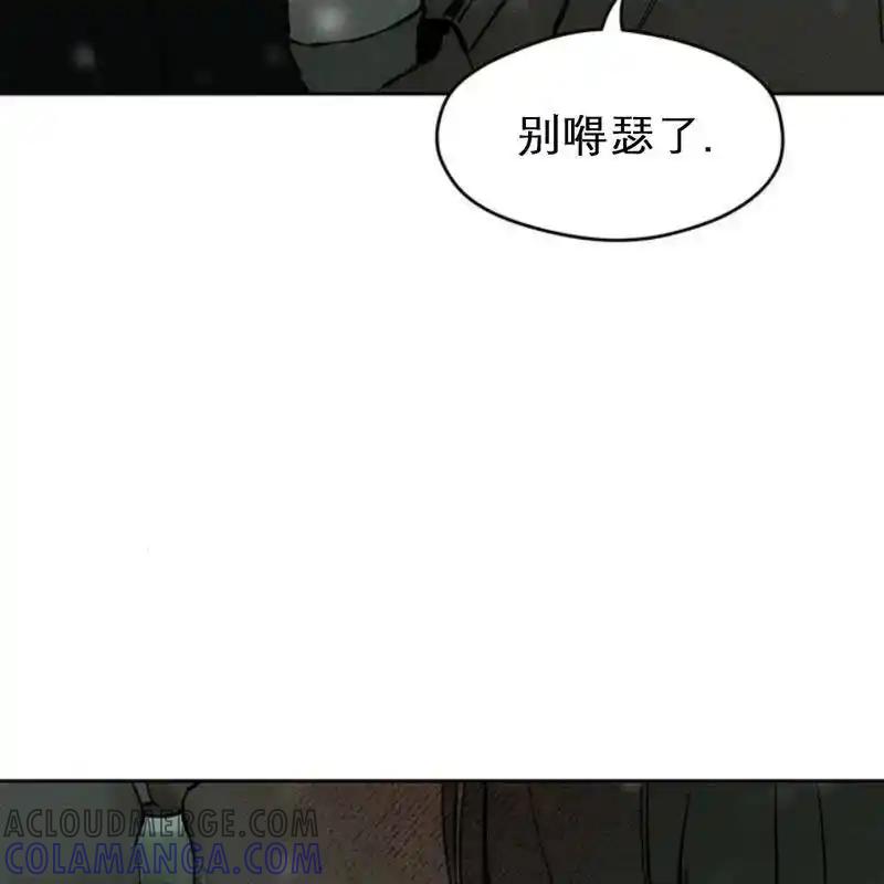 枯萎之花上的眼泪 31 第21页