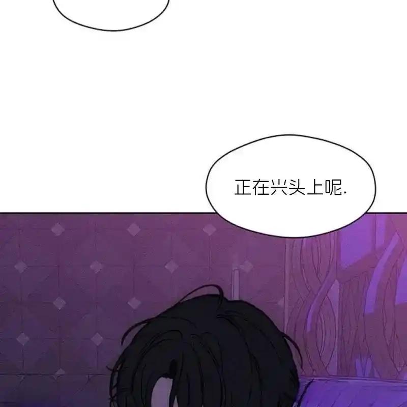 枯萎之花上的眼泪 31 第115页