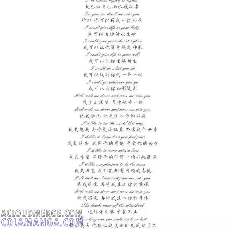 枯萎之花上的眼泪 31 第193页