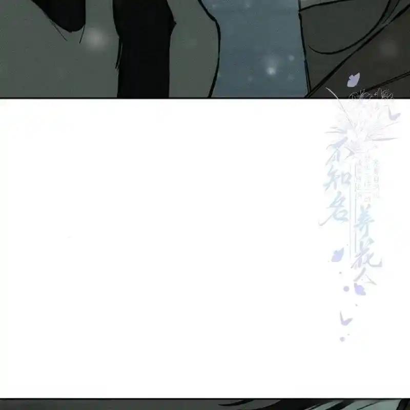 枯萎之花上的眼泪 31 第11页