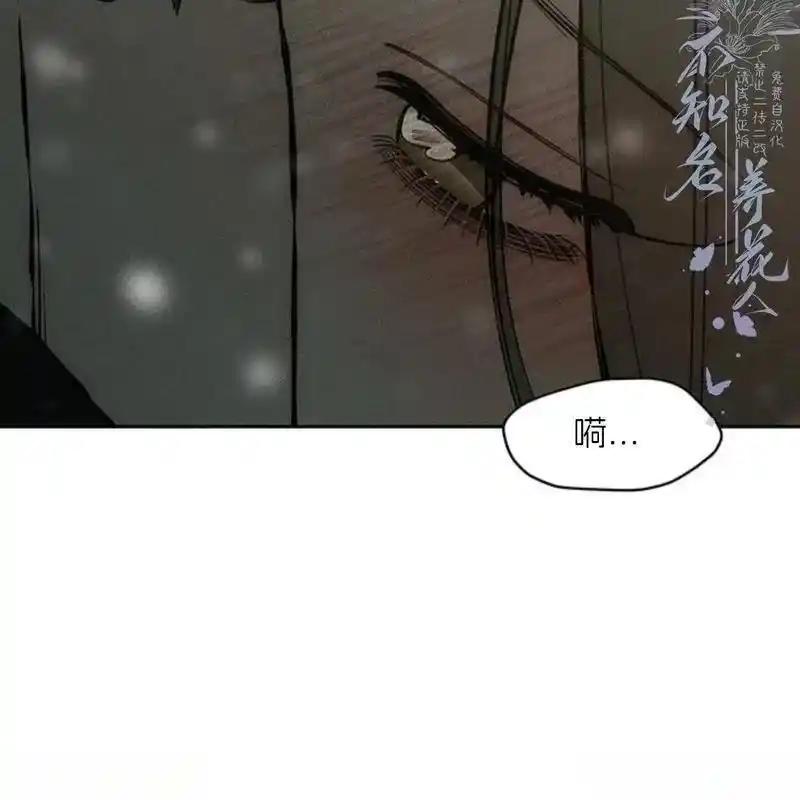 枯萎之花上的眼泪 31 第47页