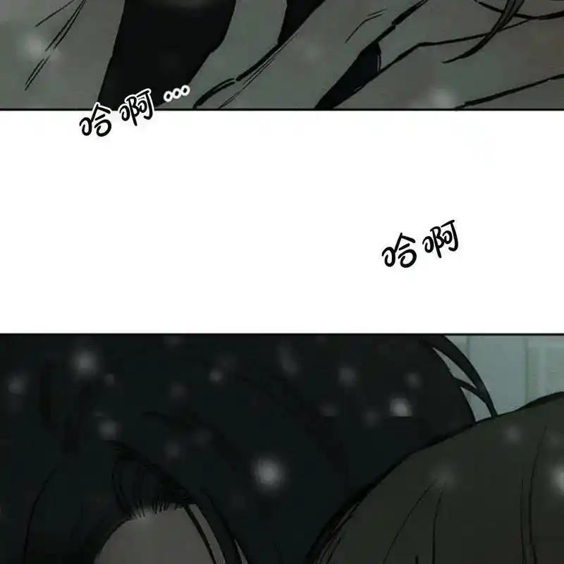 枯萎之花上的眼泪 31 第44页
