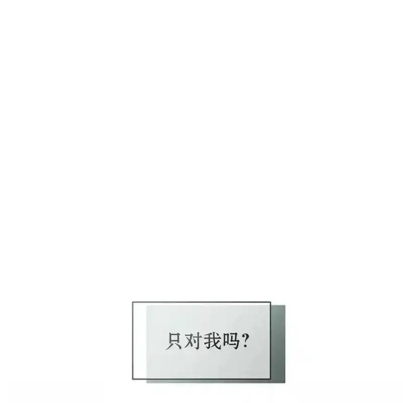 枯萎之花上的眼泪 31 第72页
