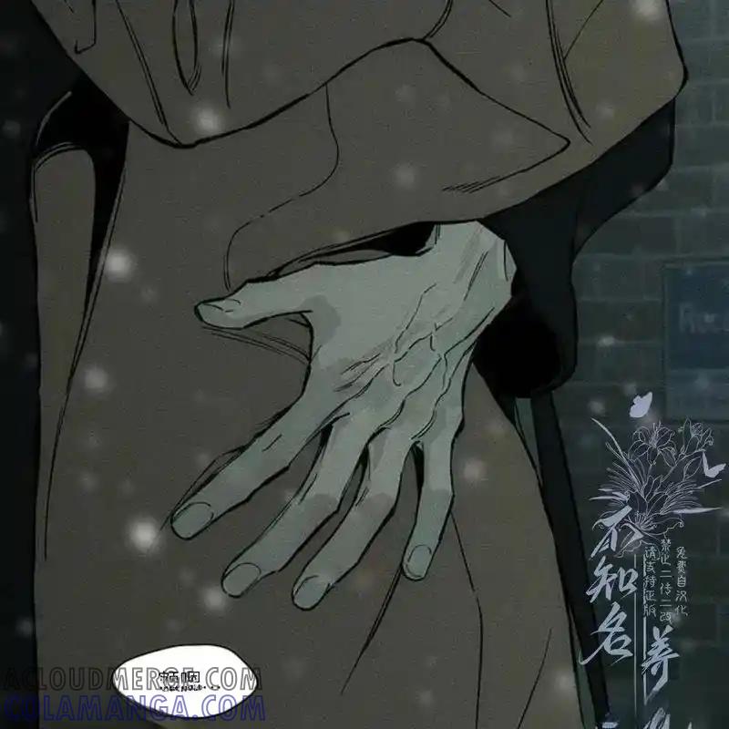 枯萎之花上的眼泪 31 第41页