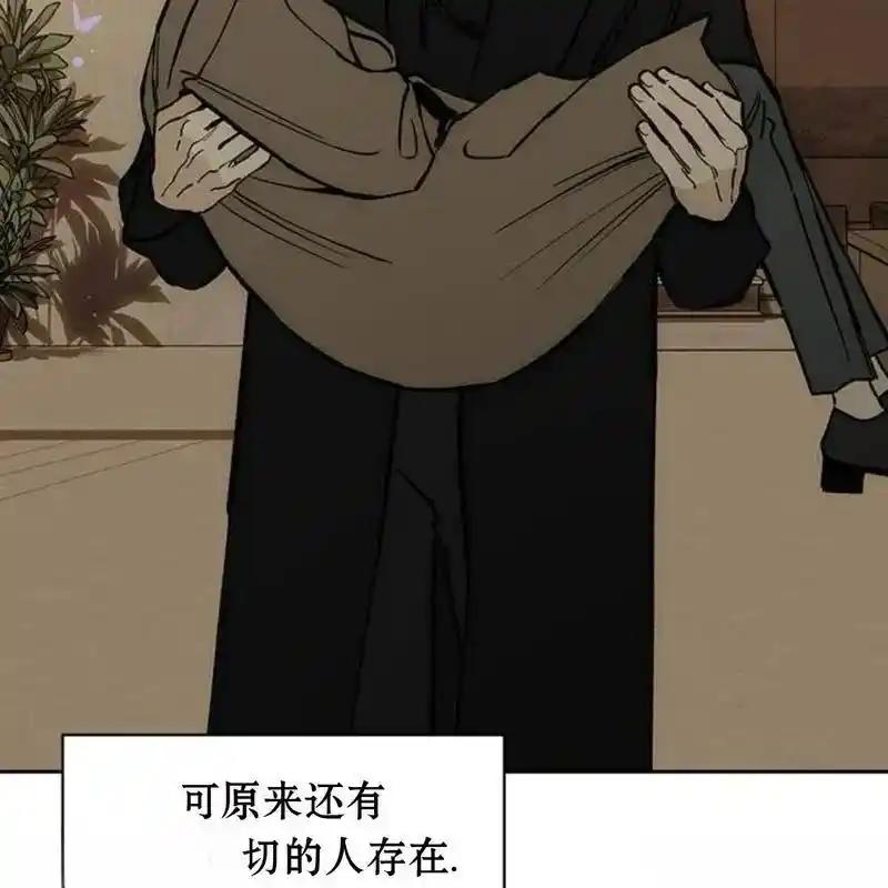 枯萎之花上的眼泪 31 第102页