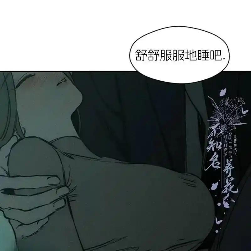 枯萎之花上的眼泪 31 第163页