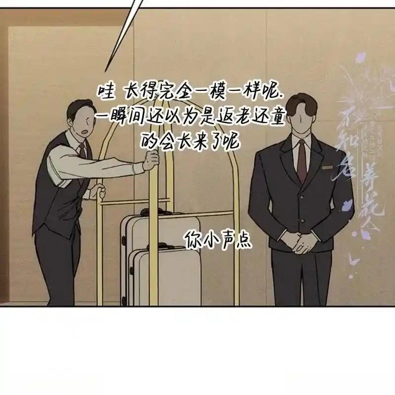 枯萎之花上的眼泪 31 第91页