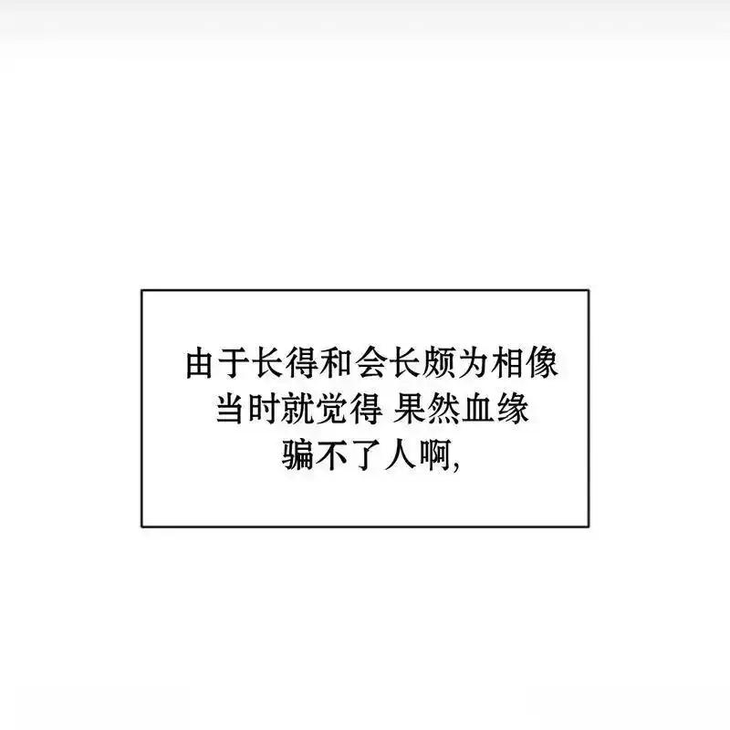 枯萎之花上的眼泪 31 第100页