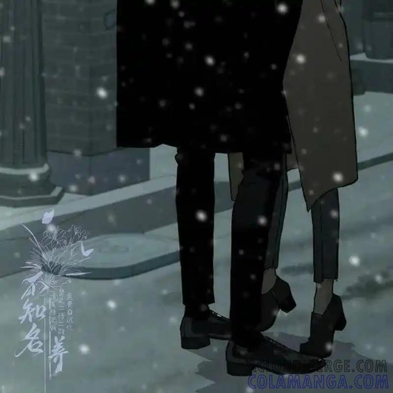 枯萎之花上的眼泪 31 第5页
