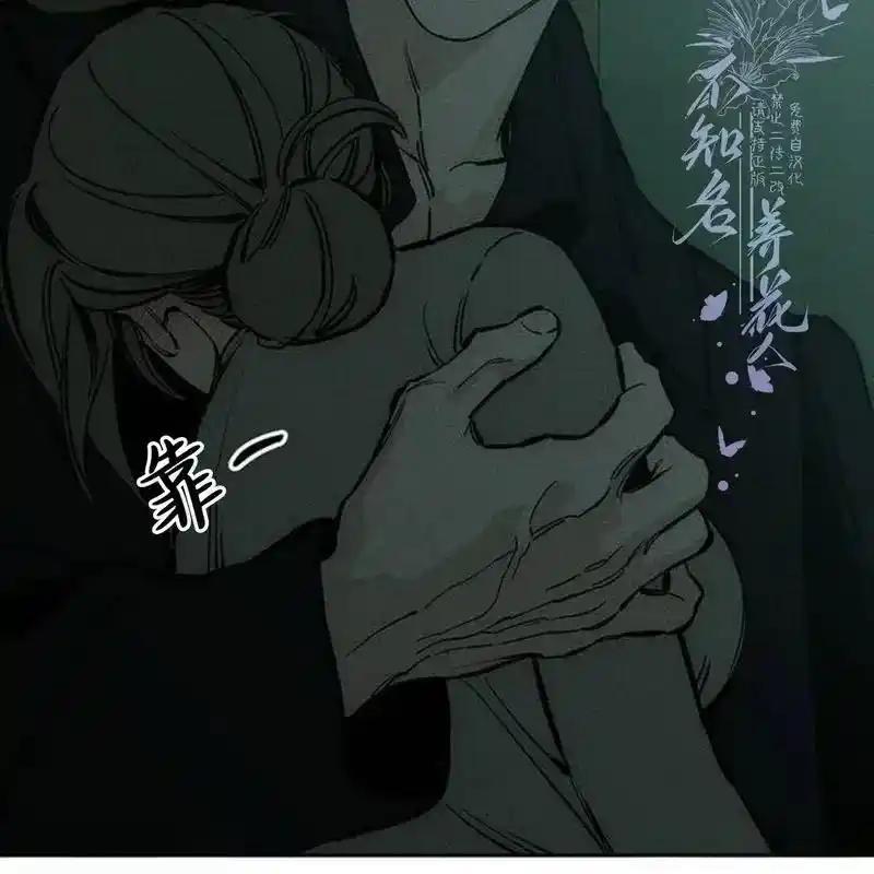 枯萎之花上的眼泪 31 第155页