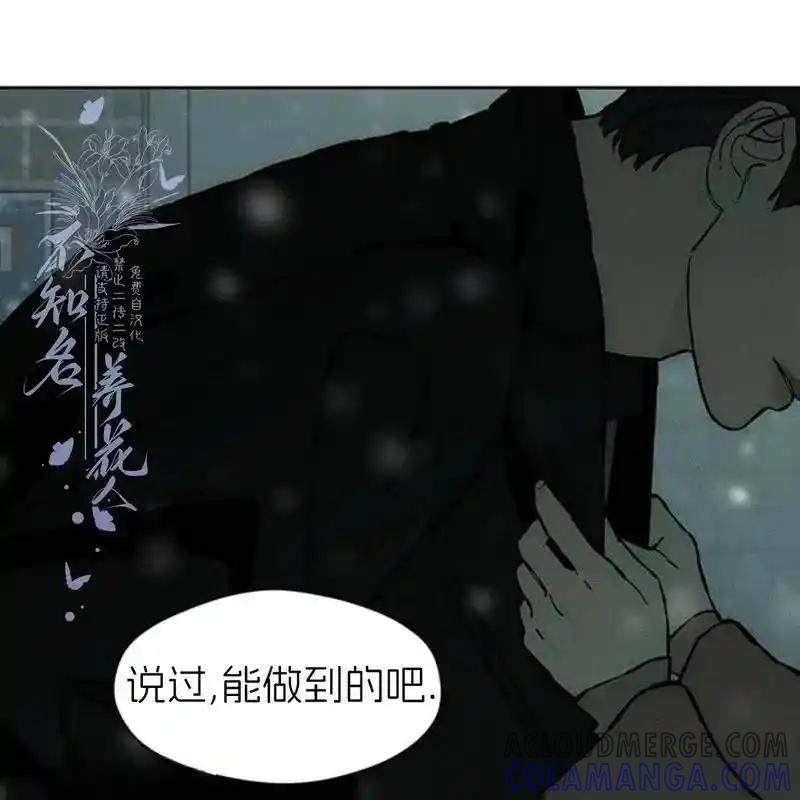 枯萎之花上的眼泪 31 第17页