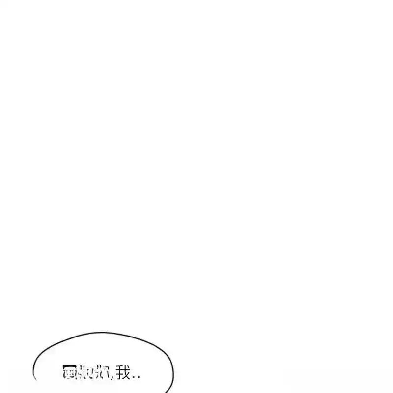 枯萎之花上的眼泪 31 第62页