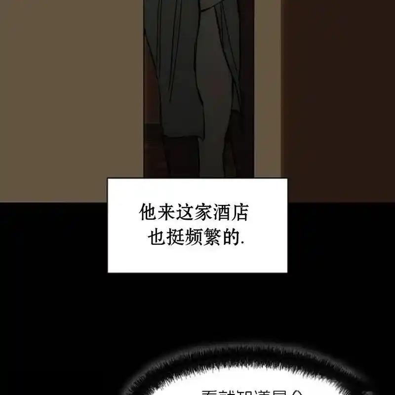 枯萎之花上的眼泪 31 第98页