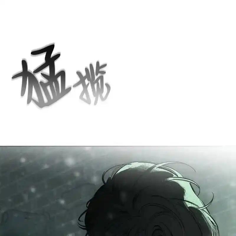 枯萎之花上的眼泪 31 第39页