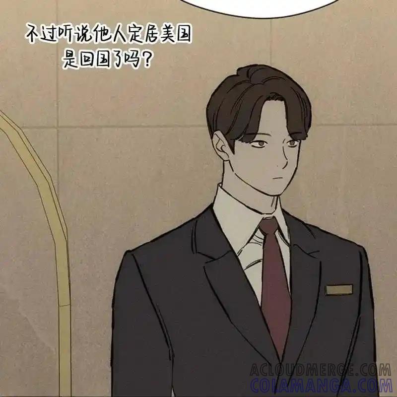 枯萎之花上的眼泪 31 第93页