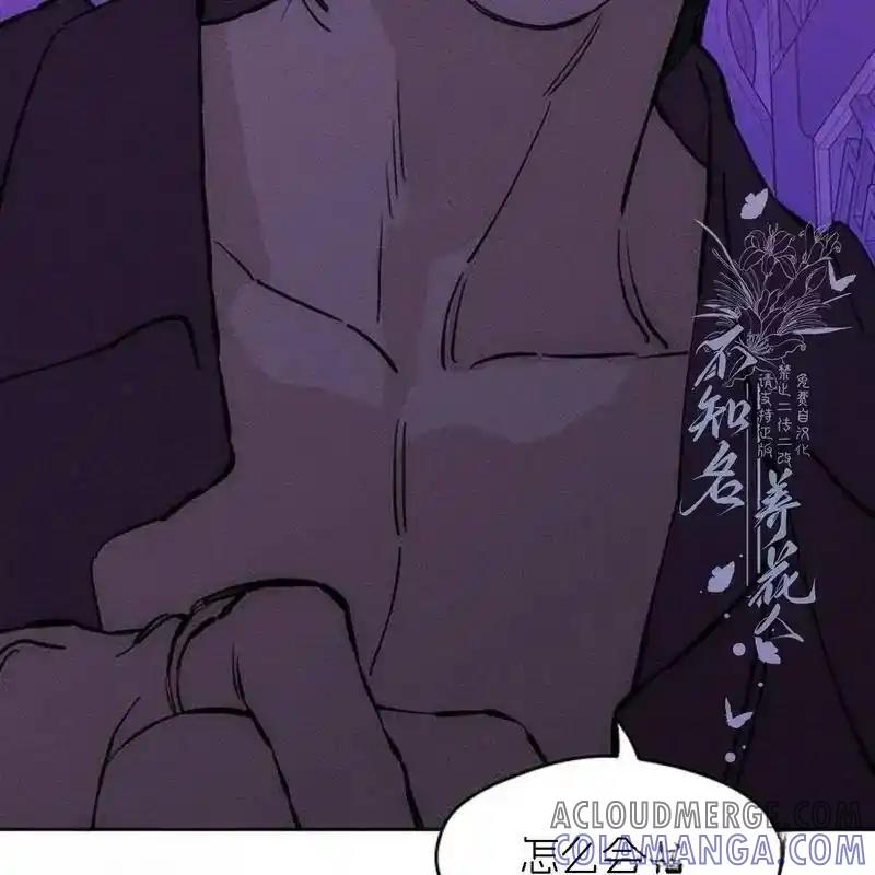 枯萎之花上的眼泪 31 第121页