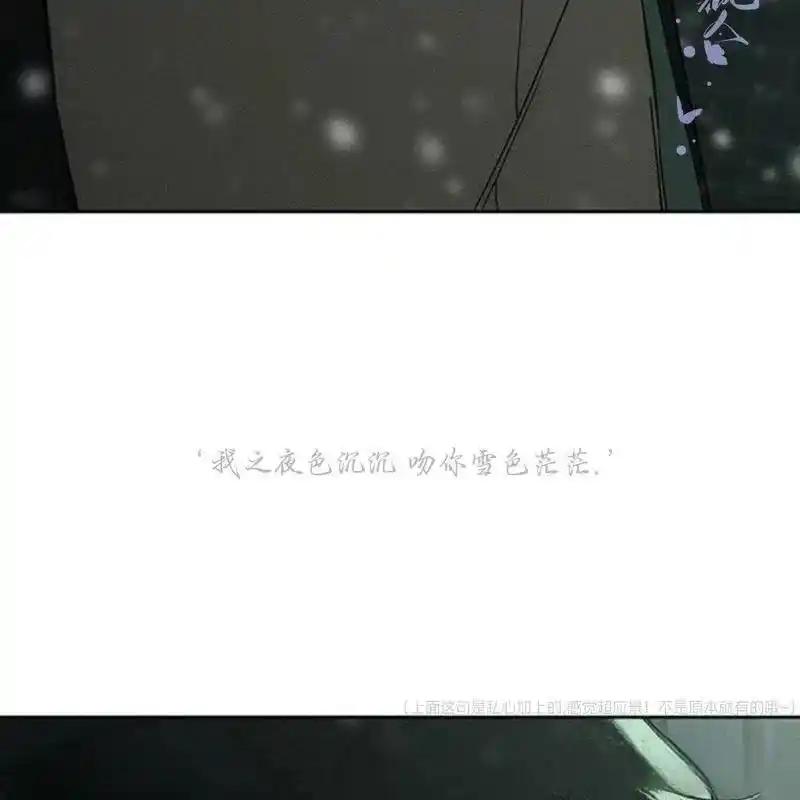 枯萎之花上的眼泪 31 第42页