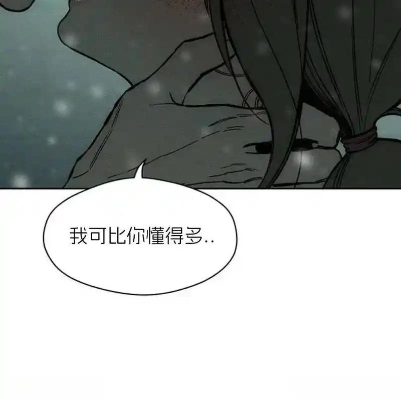 枯萎之花上的眼泪 31 第22页