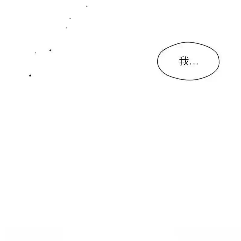 枯萎之花上的眼泪 31 第16页