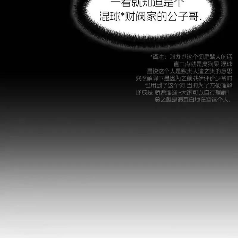 枯萎之花上的眼泪 31 第99页
