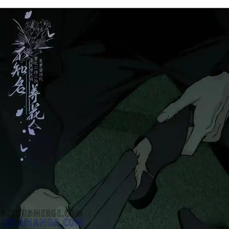 枯萎之花上的眼泪 31 第141页
